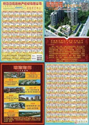 瓊海在線 長期求租閑置房屋，專業管理，省心省力
